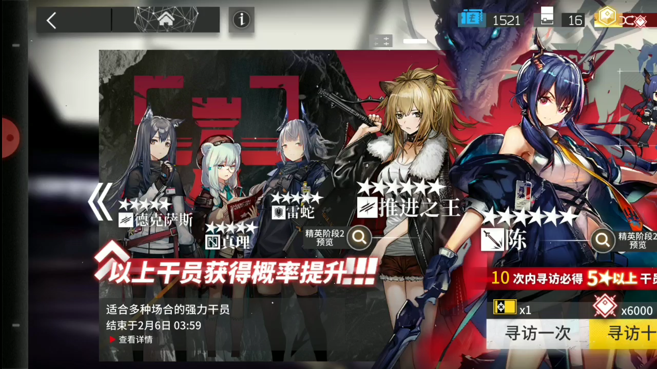 明日方舟抽陈会中吗?