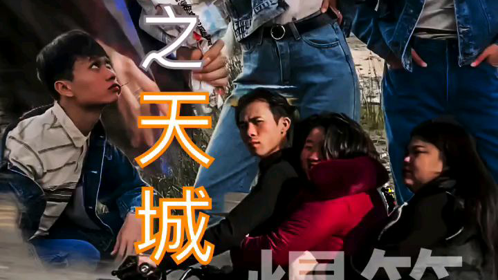 广西125车神叛逆少年18章第三段
