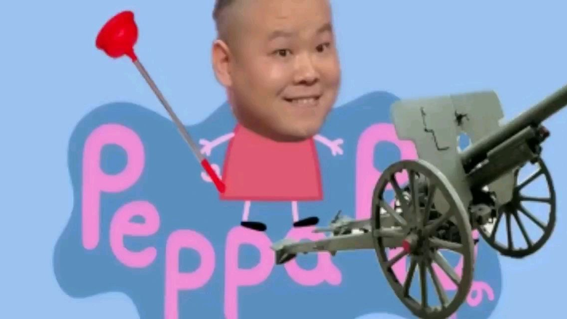 你从未见过的给鬼畜佩奇