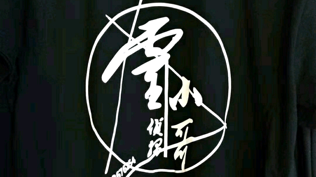 张灵乔影视20201022垂柳古屋高能剪辑