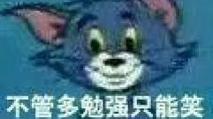 沙雕之叫