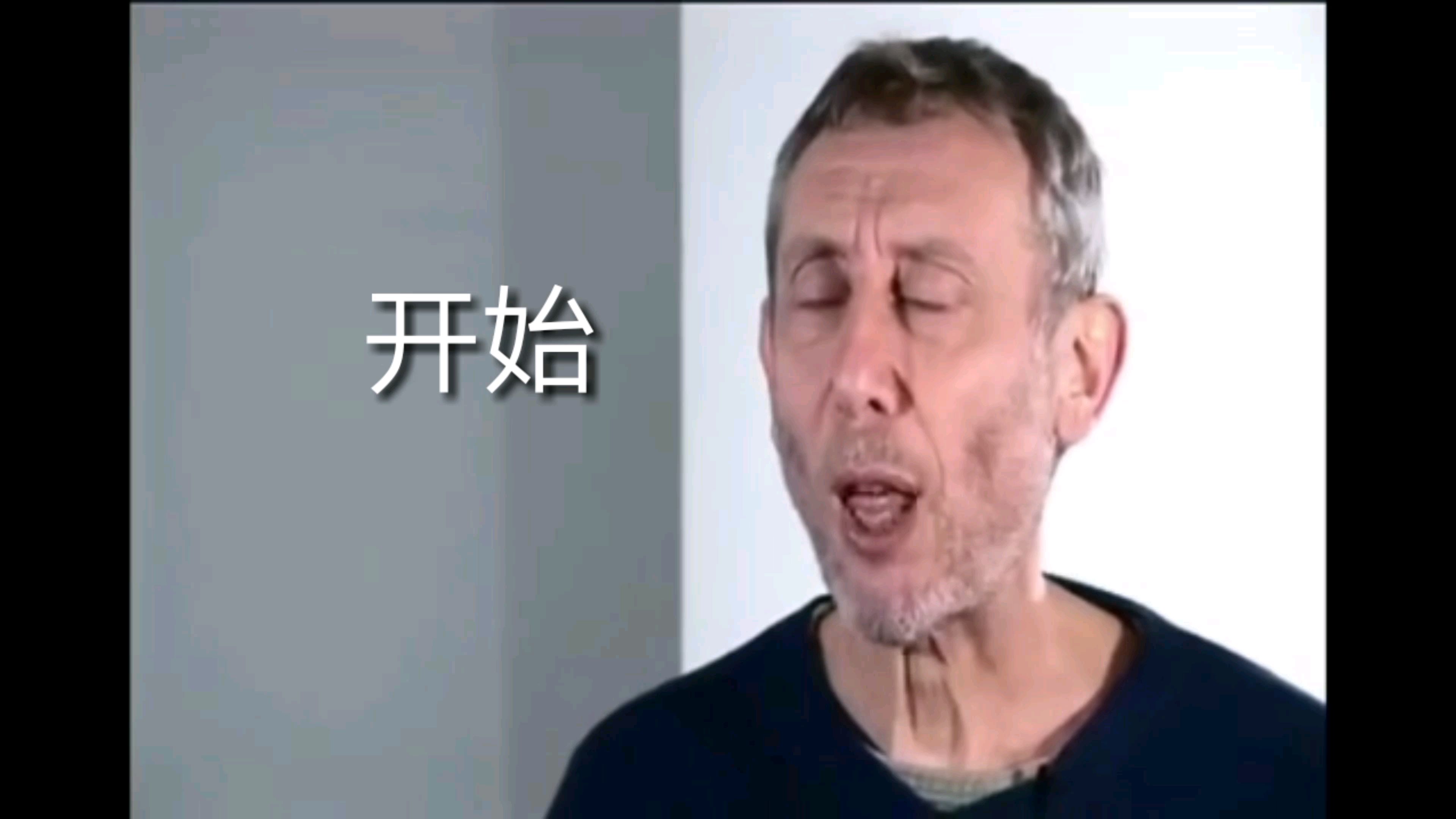 疯狂玩nice梗