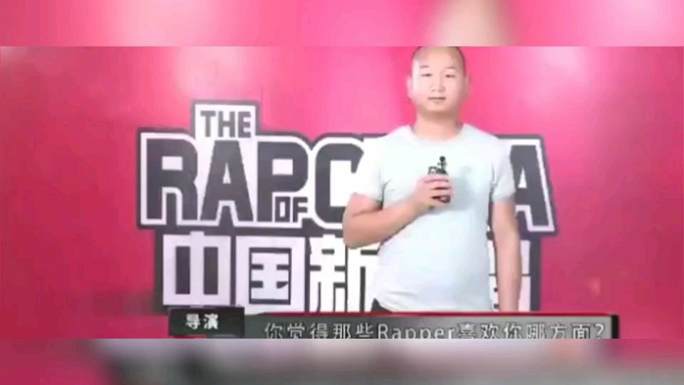giao哥参加中国新说唱