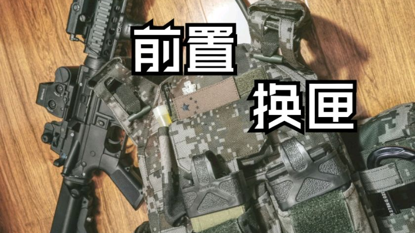 黔WARGAME-前置换匣练习