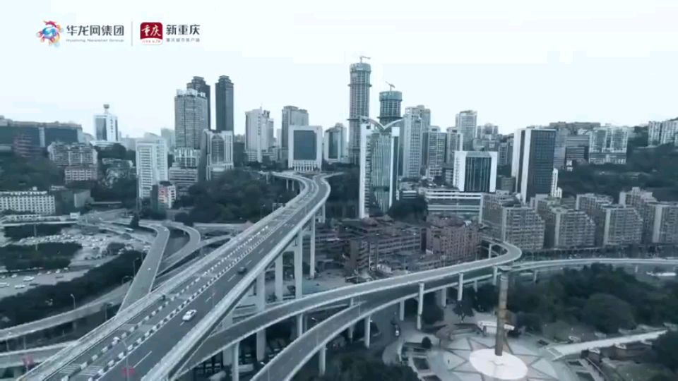 你,见过此时的重庆吗?