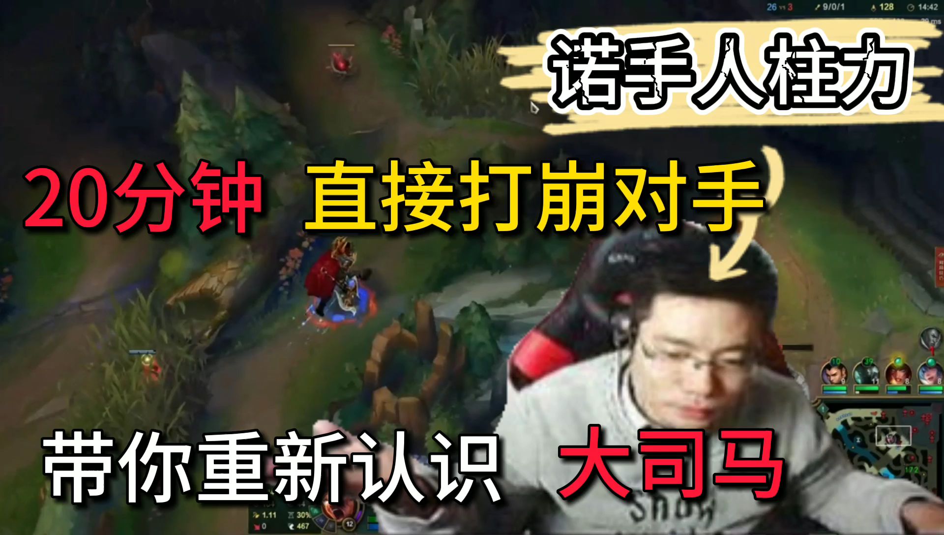 让我们为马鼓掌 2020-03-01英雄联盟 970 感受下马老师的马氏三角插