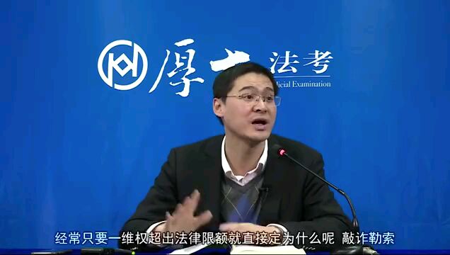 罗翔谈普通人维权