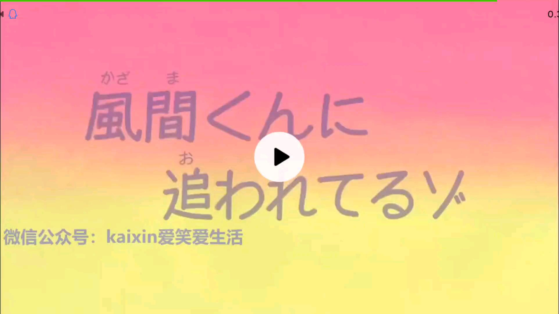 《蜡笔小新第七季》第七集,我被风间追哦