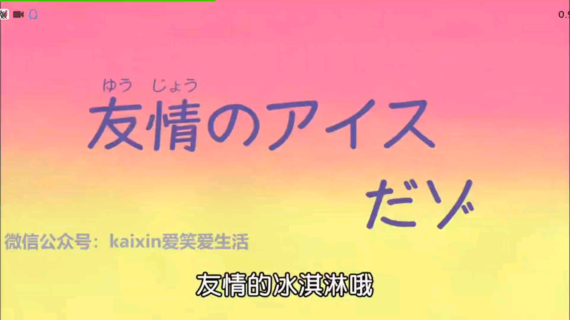 《蜡笔小新第七季》第三集 友情的冰淇淋哦