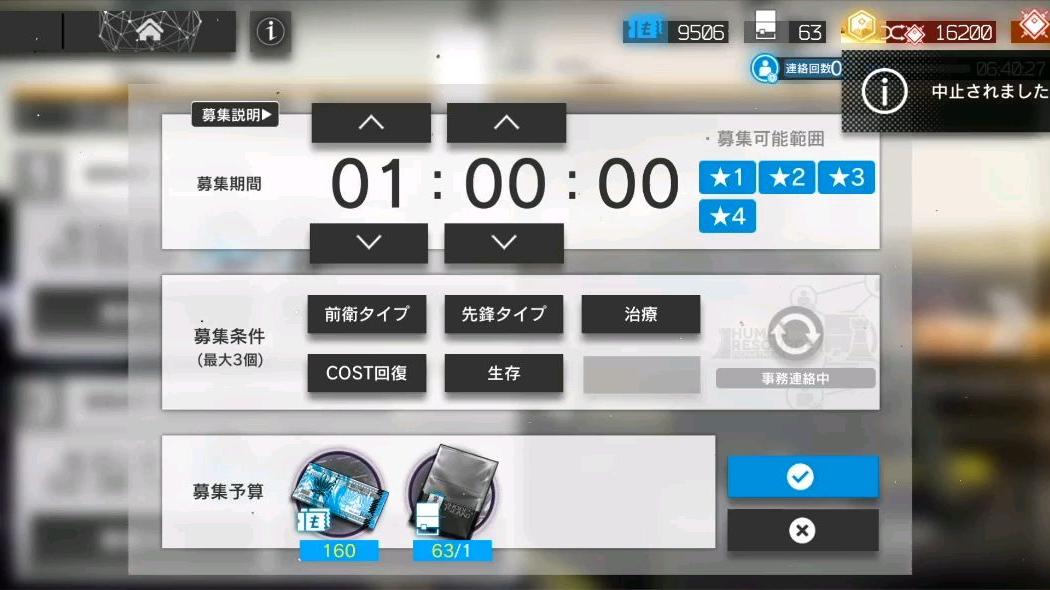 【阿卡的明日方舟日常】70个求人票可以出高资吗?