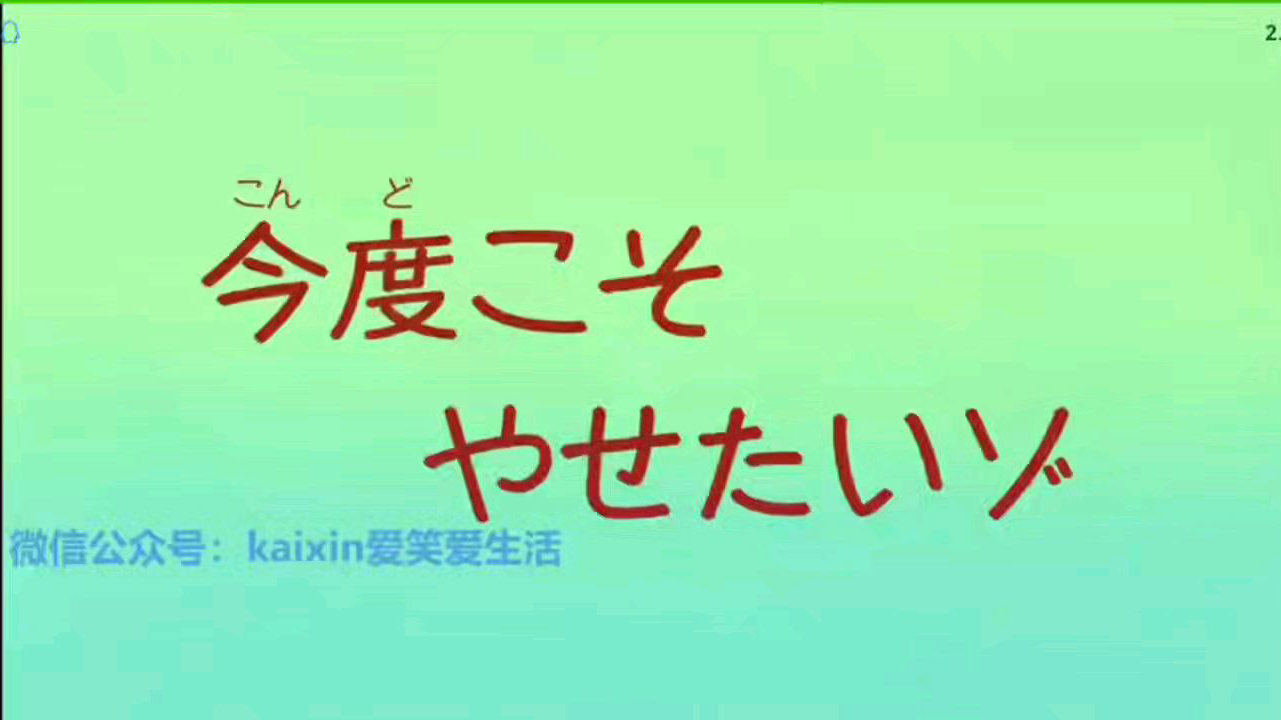 《蜡笔小新第七季》第四集 一定要瘦下来哦