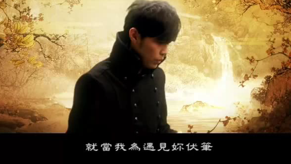 【经典歌曲回忆】: 青花瓷–周杰伦