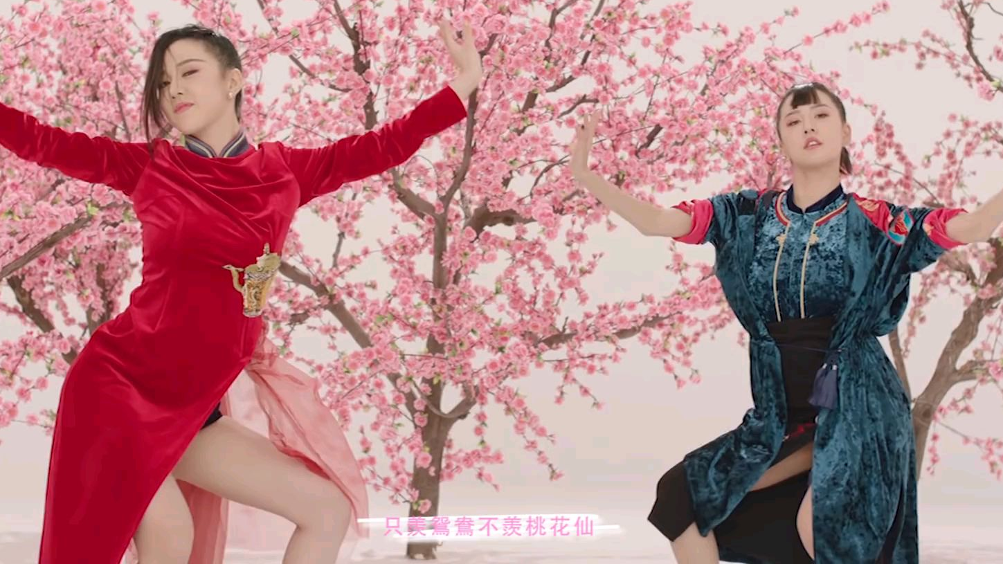 BY2【桃花旗袍】舞蹈版 MV