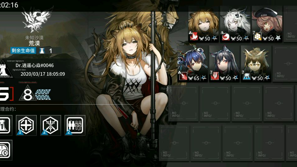 【明日方舟】危机合约未知沙漠荒漠等级s危机8