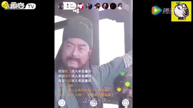 三国直播间