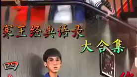 你的寒王合集
