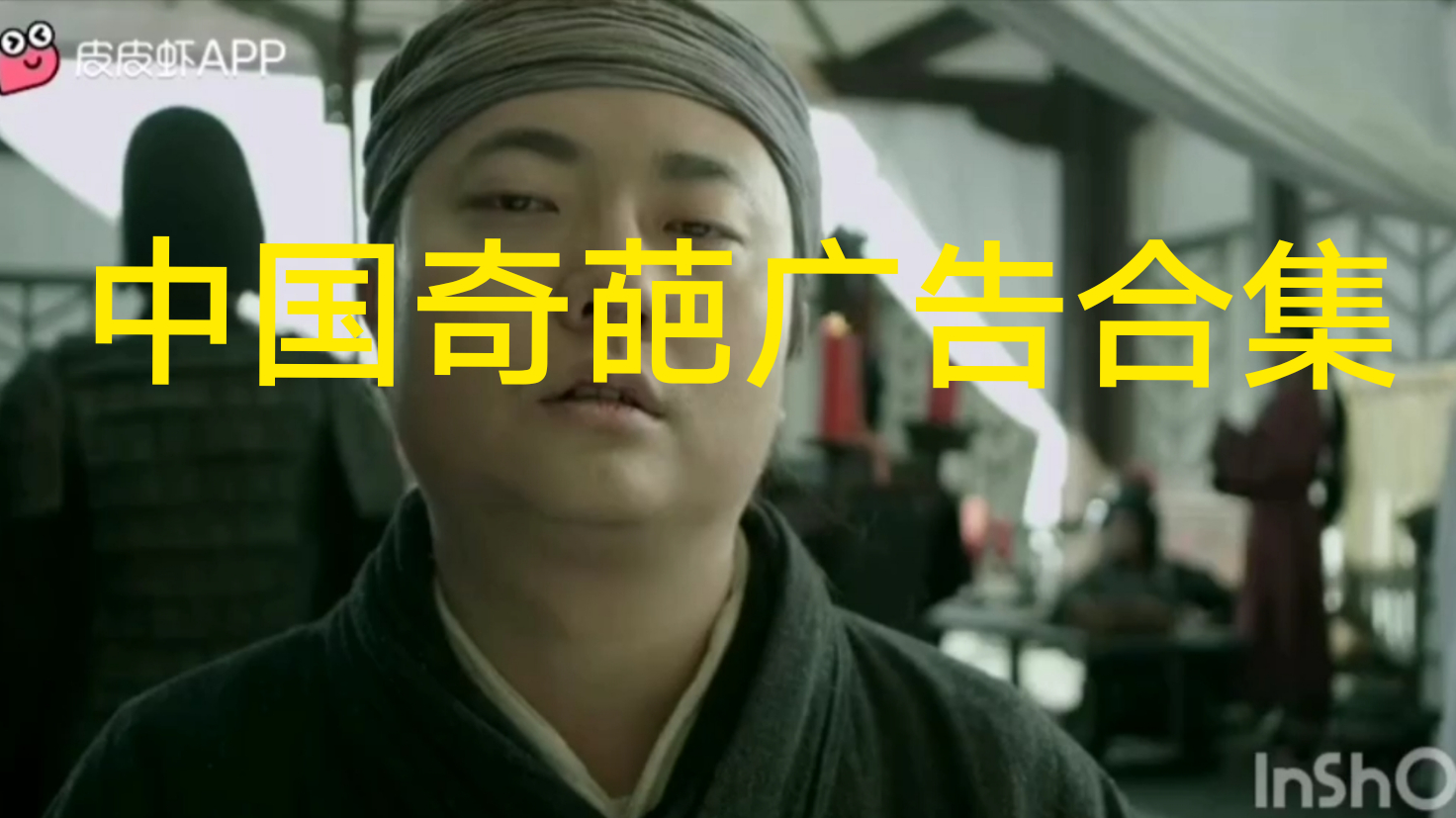 【广告系列】没想到中国也有奇葩广告
