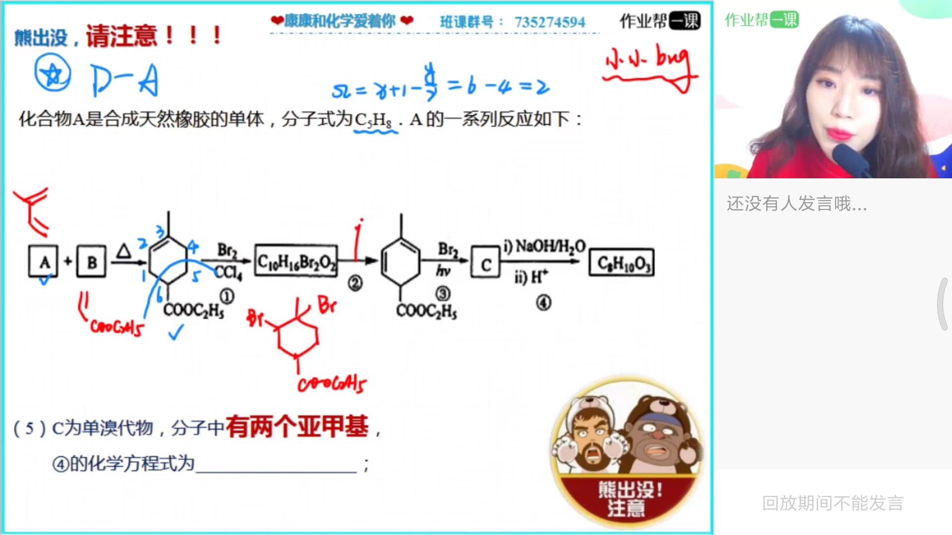 康冲化学推断专题