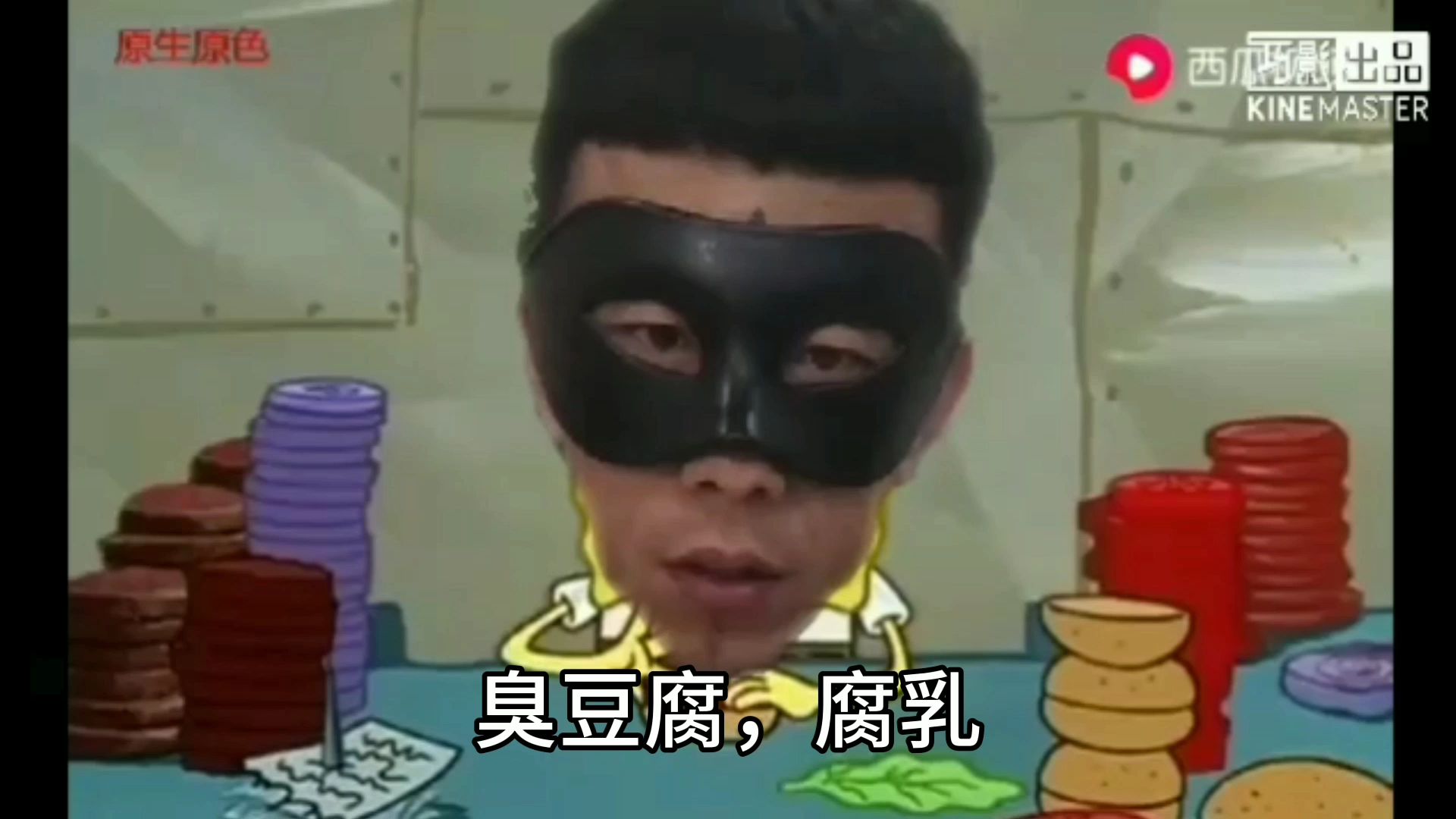 老 八 宝 宝