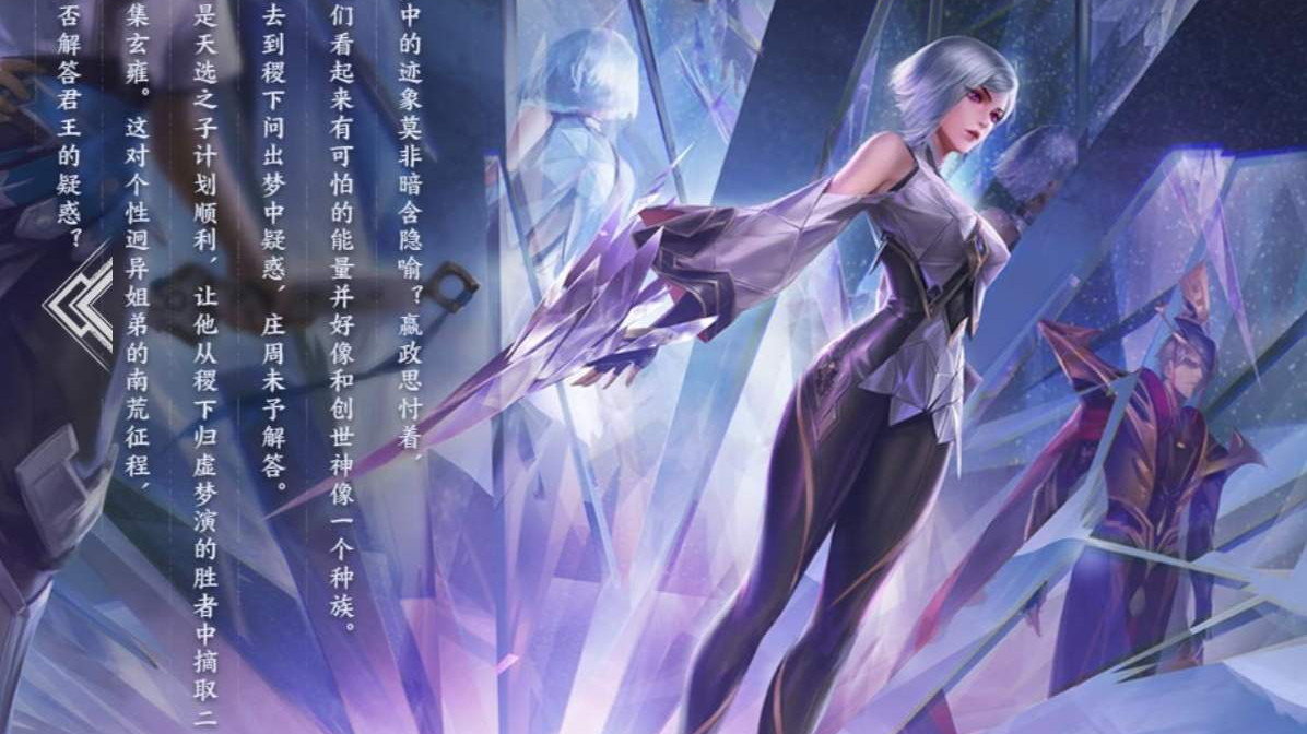 王者荣耀新英雄镜的技能介绍及展示