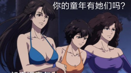 【追忆美好童年】品味怀旧经典动漫 90后回忆录 那逝去的美好童年你还记得吗!?