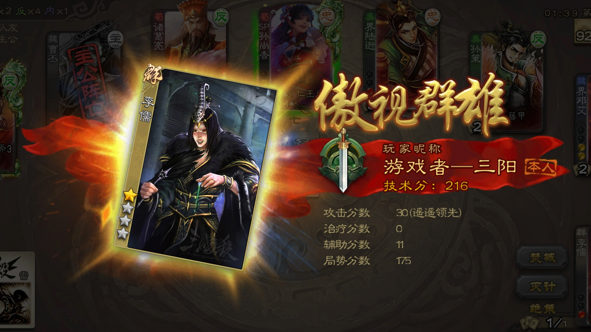 《三国杀》火 起 来