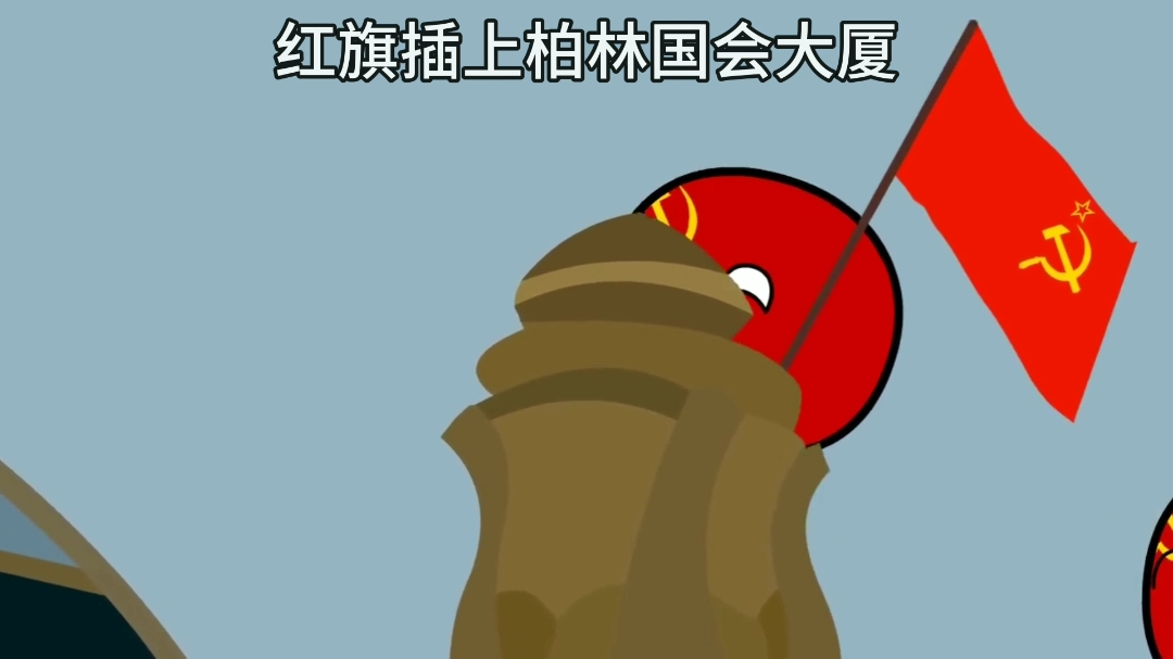 波兰球-苏联历史