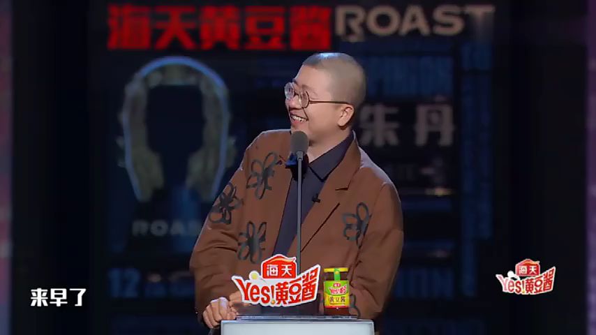 吐槽大会 李诞:李国庆拿了1.3亿说自己净身出户,你对净身是有什么误解吗