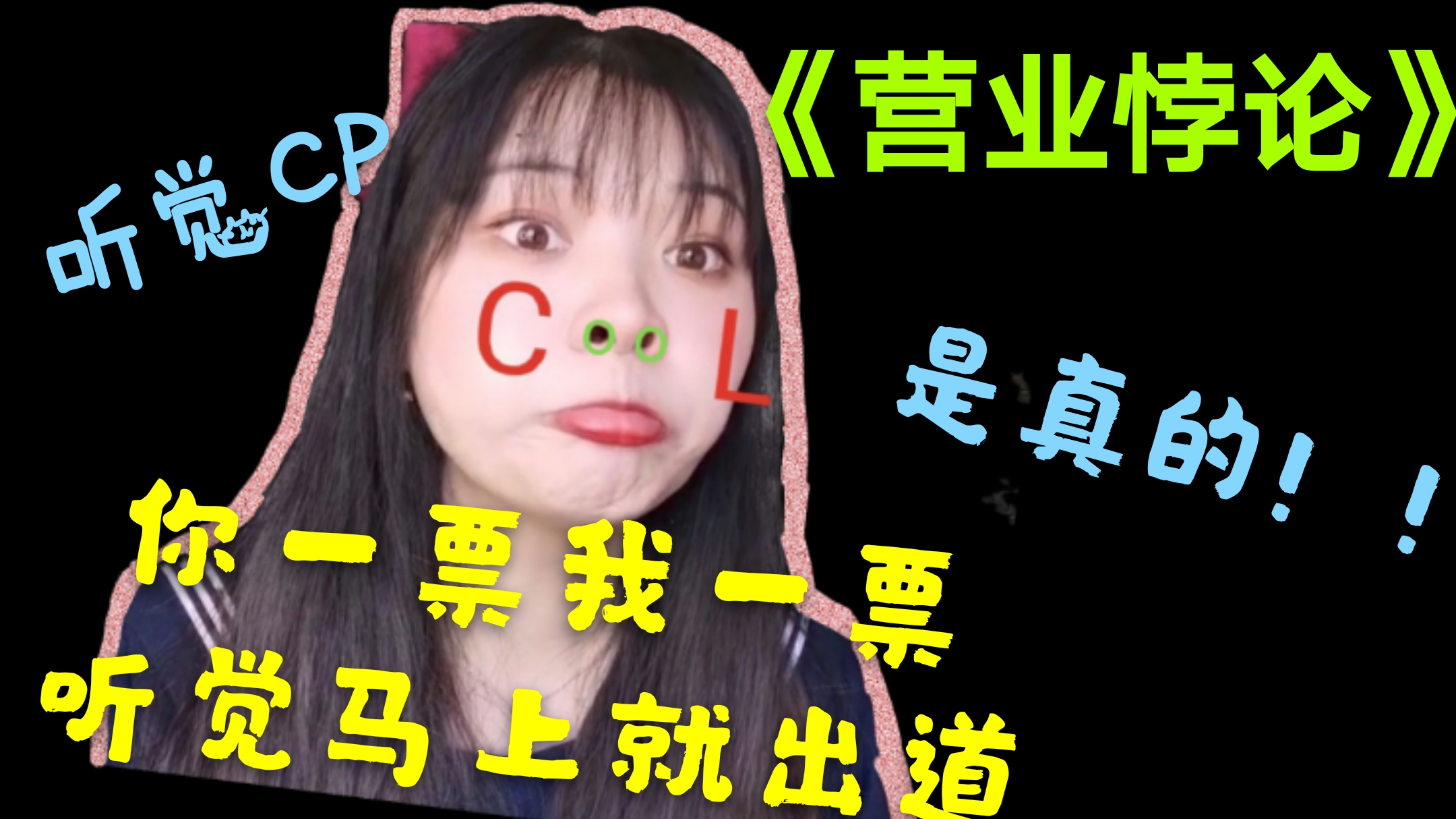 【原耽推文】《营业悖论》听觉co是真的!