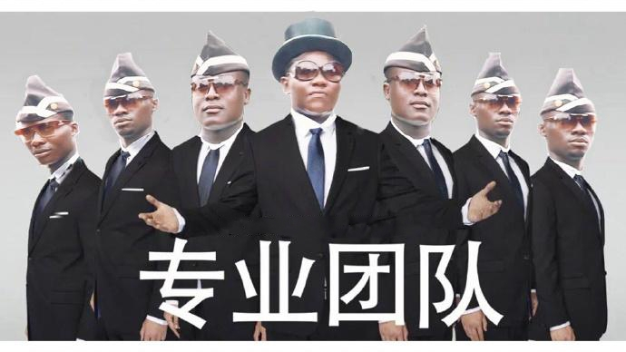 唢呐一响,爹妈白养!黑人抬棺,阎王自来!
