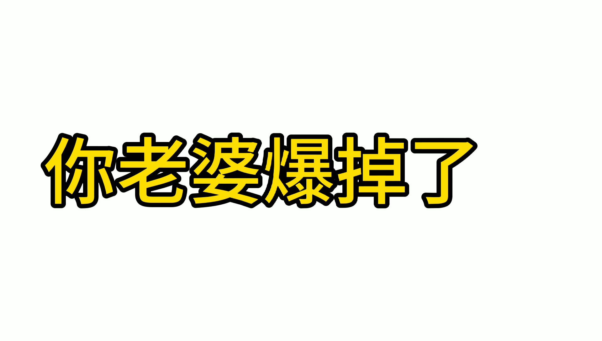 为何家长要强迫孩子说出那么恶心的话