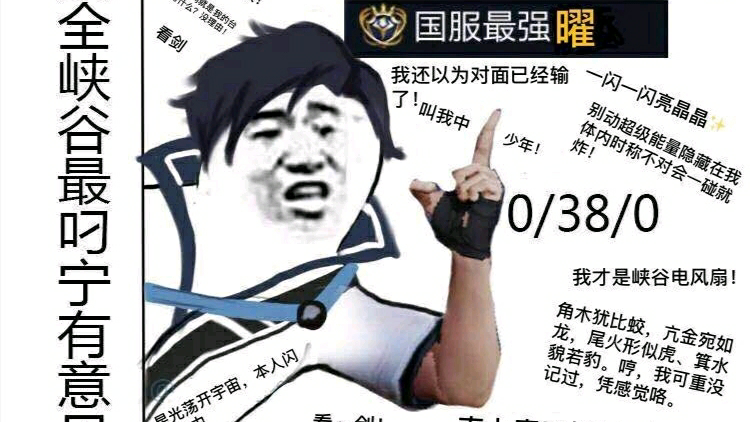 【东方曜超骚剪辑】看见看见,你不会以为我只会说看剑吧