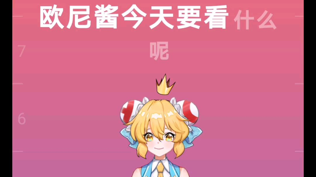 【桃花劫】又是混挂件的一天