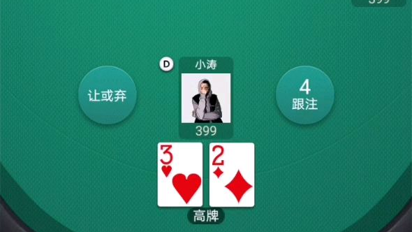 德州扑克微扑克朋友娱乐局