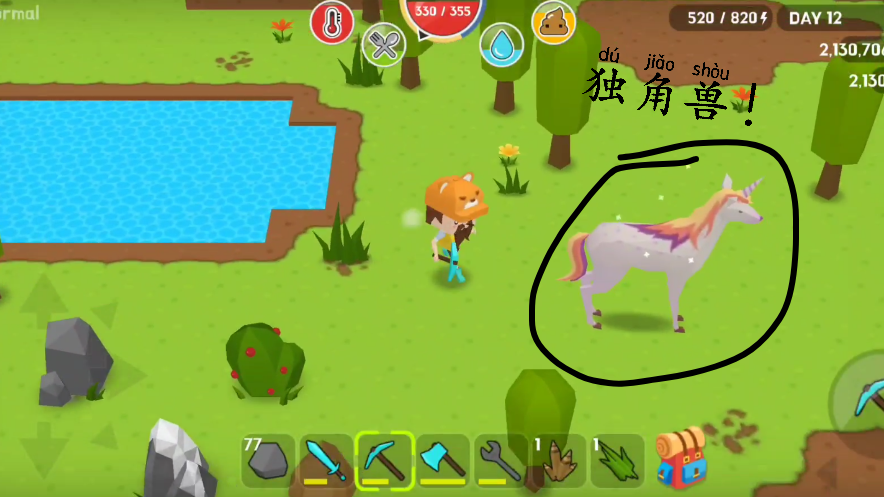生存大世界(困难)08:遇见独角兽。
