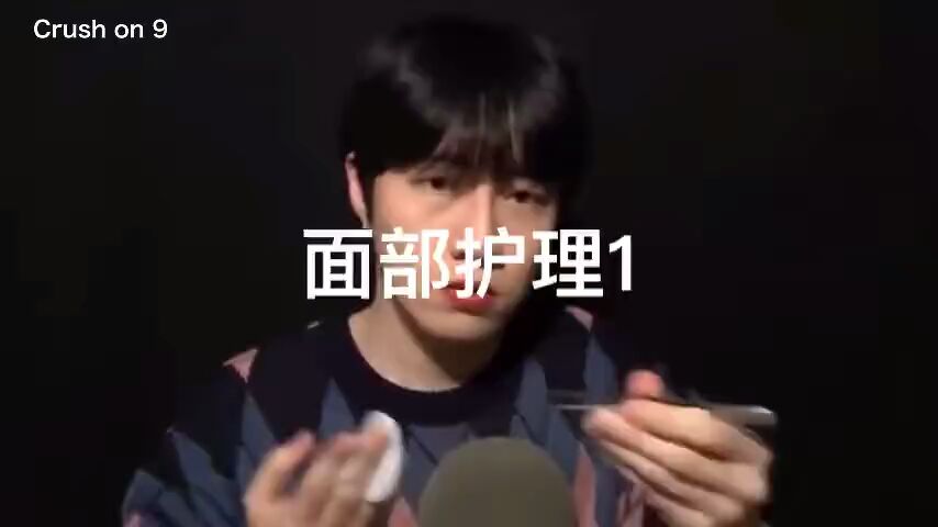 面部护理