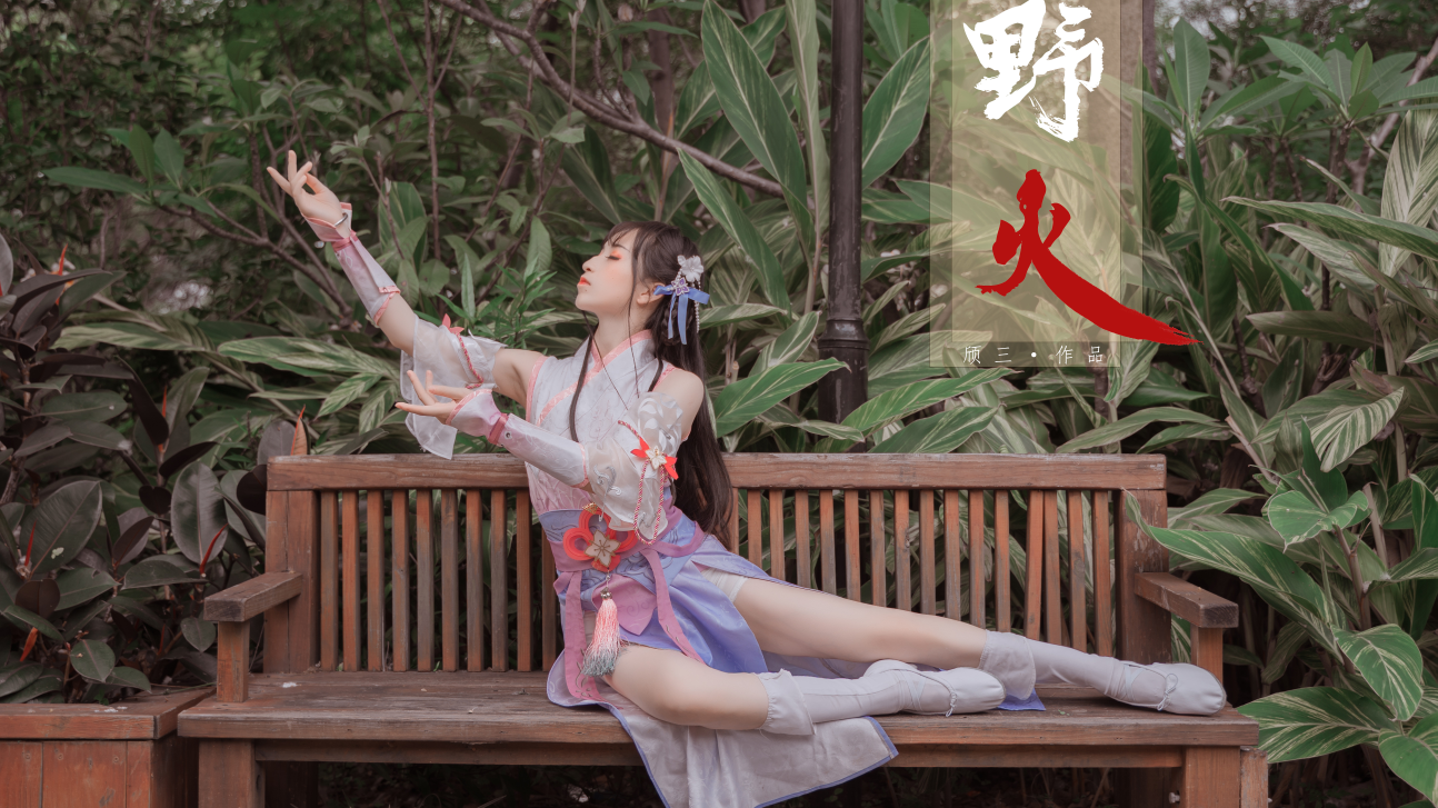 阿沁,如今应该踏雪无痕了吧..【頎三】