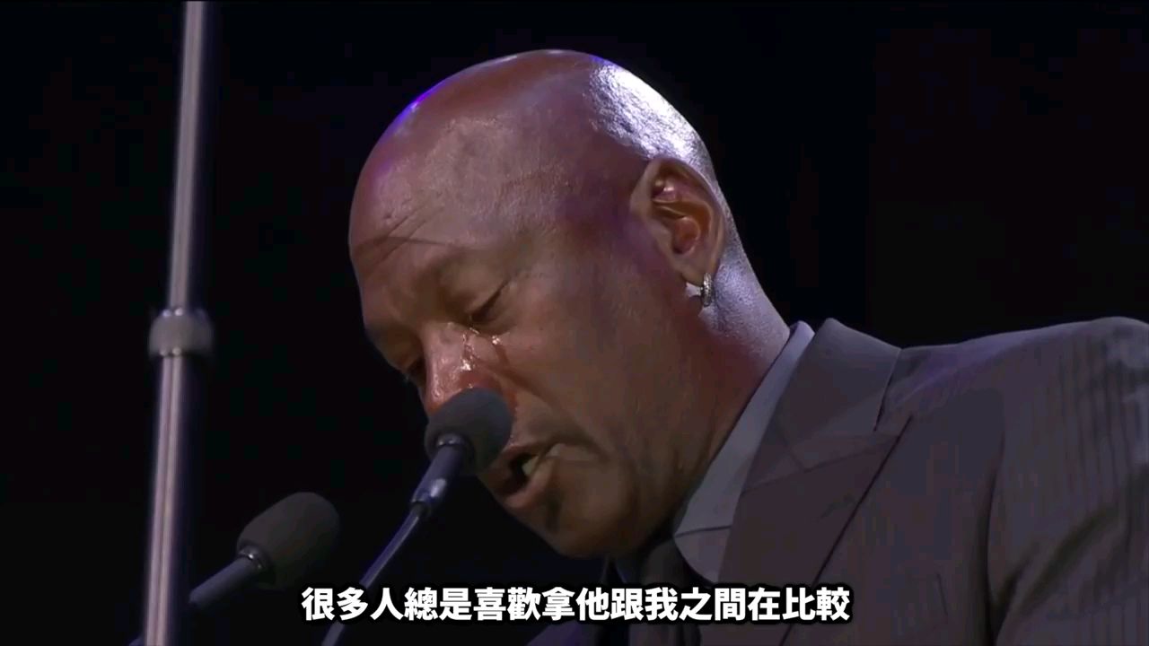 科比追悼会【乔丹与奥尼尔的发言】