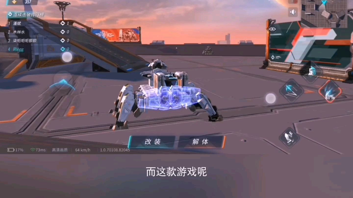 第一次玩重装上阵—被琥小珀嘲讽了!