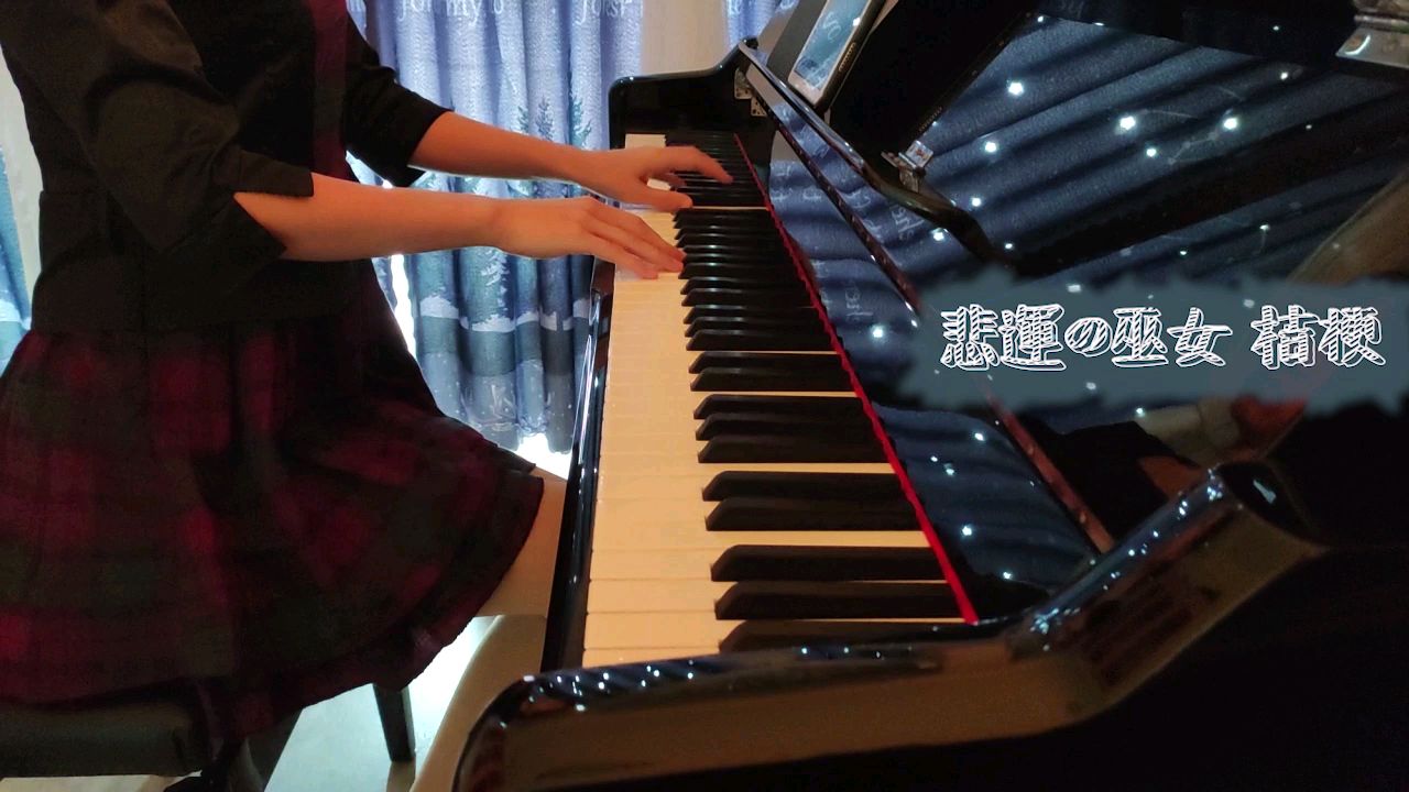 《悲运の巫女》