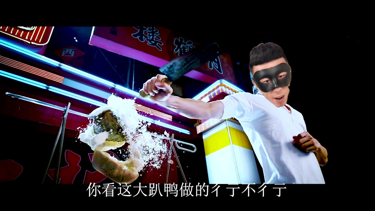 老八秘制趴鸭制作