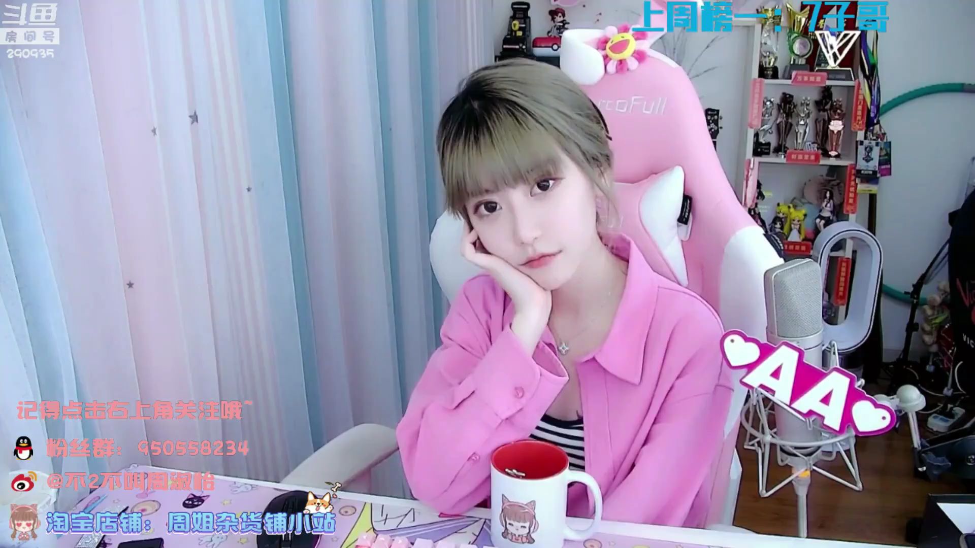 周姐看曾经和药水哥互动视频
