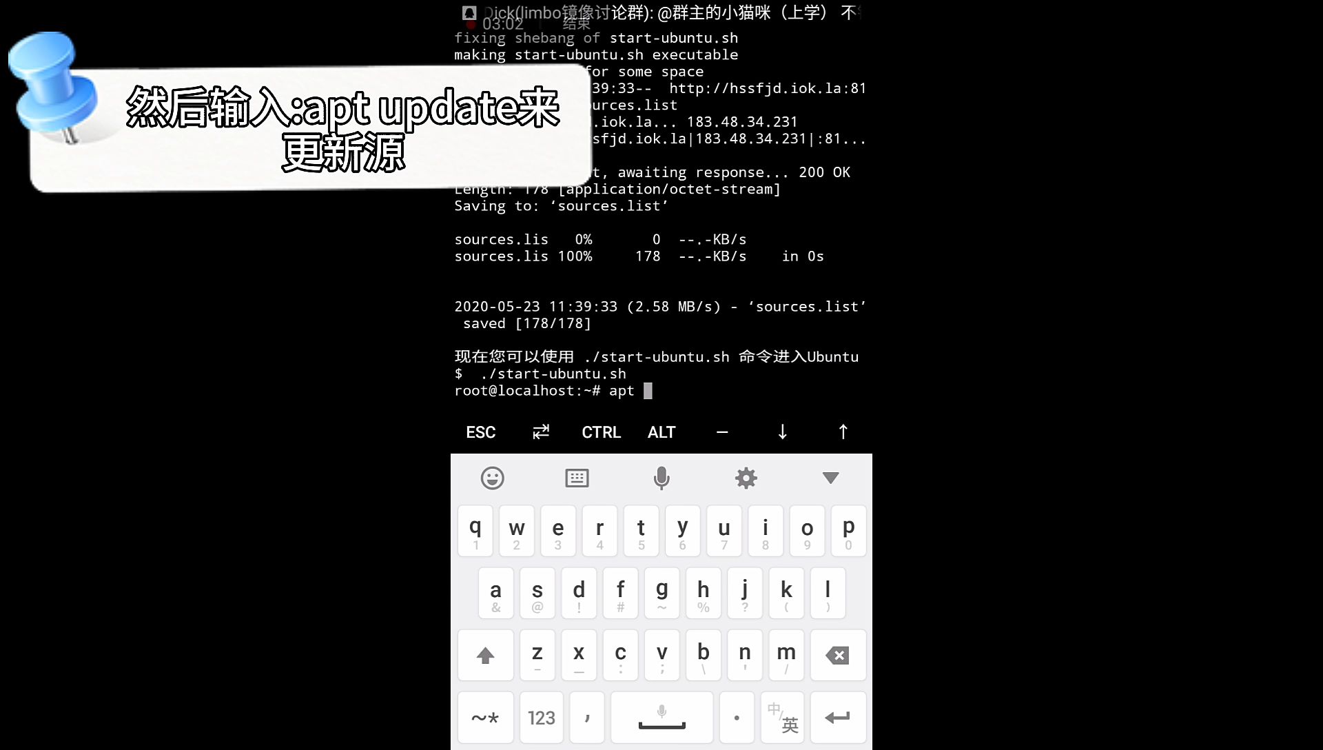 termux安装ubuntu(修改版)