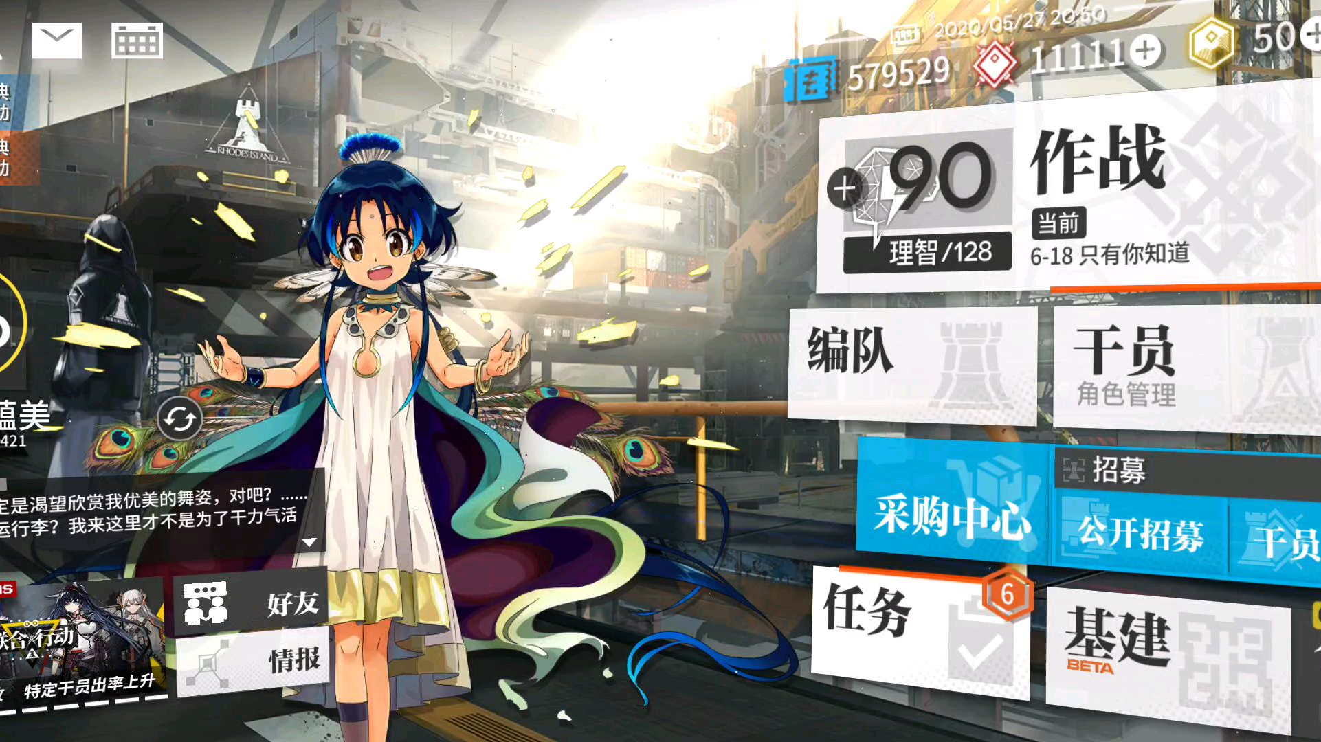【明日方舟】主线关卡h6-1 通关打法思路 小火龙打法(懒人抄作业向)