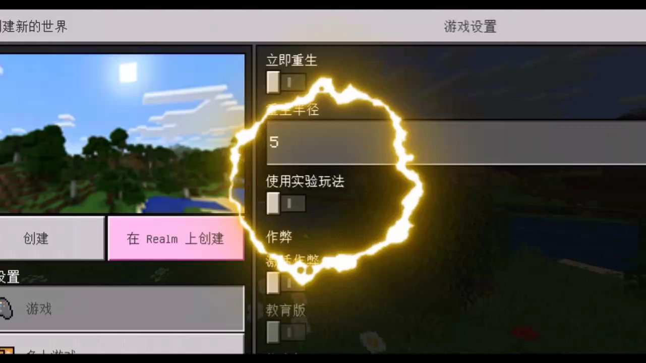 我的世界纯净生存#0