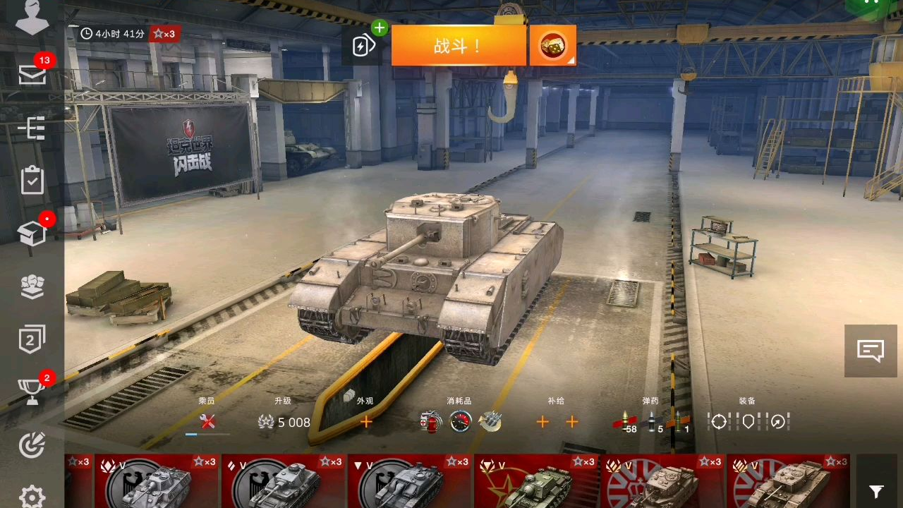 坦克世界闪击战:今天视频拉了,别看了