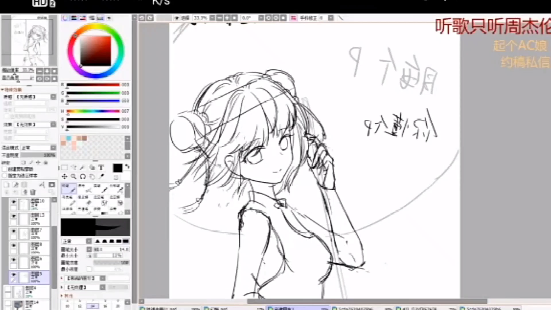 大贵族塔基奥q版全过程画师修炼