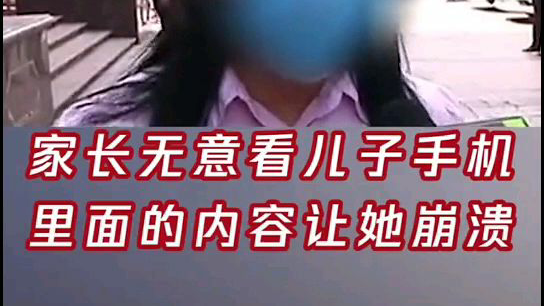 如果你是家长,你会怎么做?