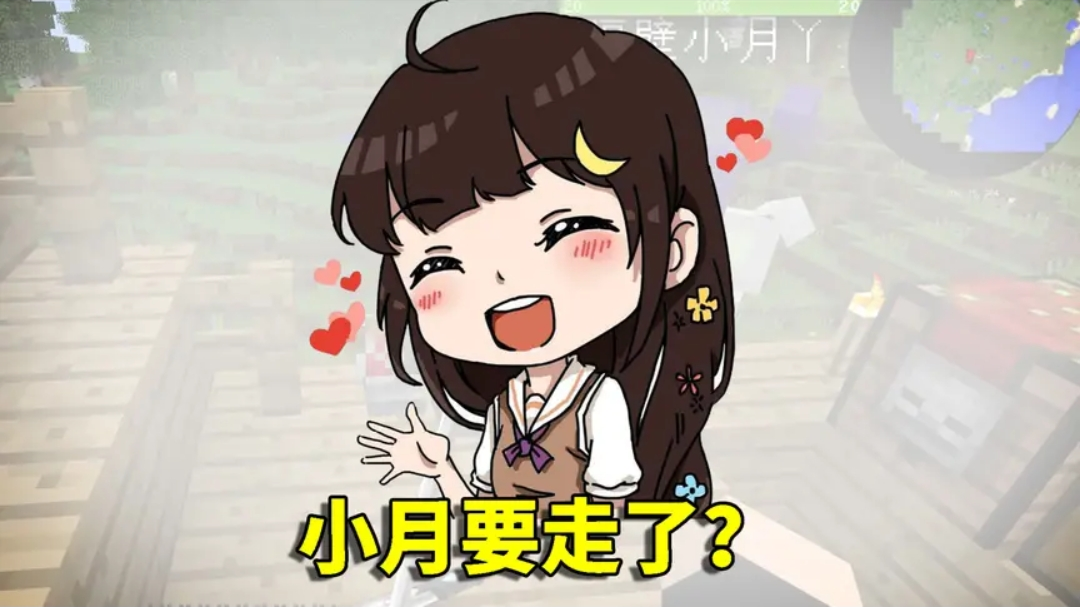 小月阿阳一起双双把家还!