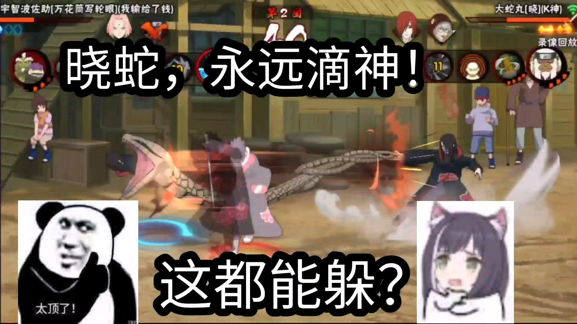 【火影忍者手游】晓蛇,永远滴神!